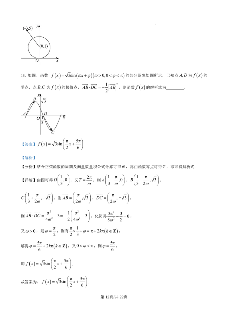 数学答案_2025年4月_250419河北省石家庄市第一中学2025届高考第二次模拟考试（全科）