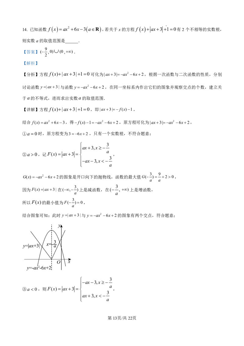 数学答案_2025年4月_250419河北省石家庄市第一中学2025届高考第二次模拟考试（全科）