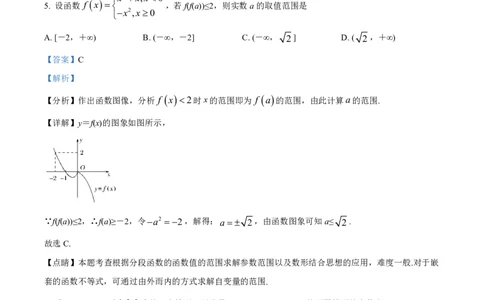 数学答案_2025年4月_250419河北省石家庄市第一中学2025届高考第二次模拟考试（全科）