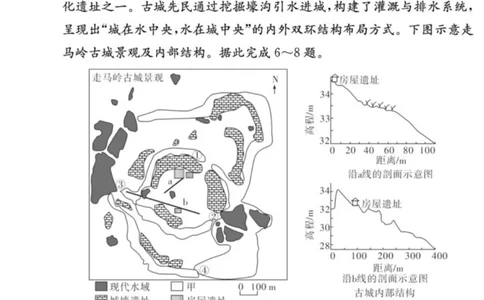 炎德&middot;英才大联考长郡中学2026届高三月考试卷（一）地理_2025年8月_250818湖南省长沙市长郡中学2025-2026学年高三上学期月考（一）（全科）