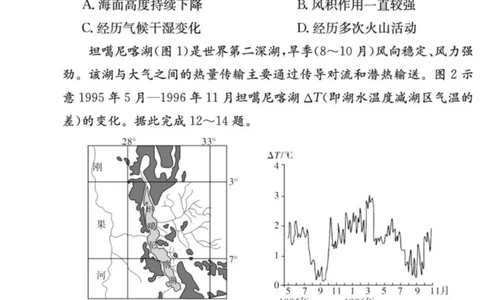 炎德&middot;英才大联考长郡中学2026届高三月考试卷（一）地理_2025年8月_250818湖南省长沙市长郡中学2025-2026学年高三上学期月考（一）（全科）
