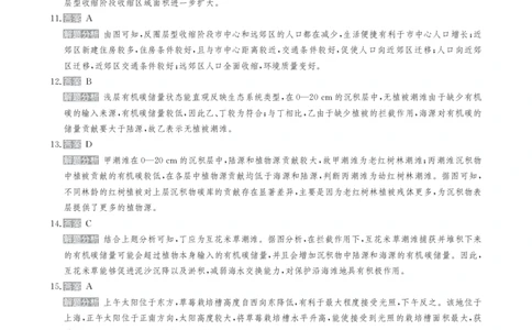 甘肃省2025届高三下学期高考模拟卷地理答案_2025年2月_250217甘肃省2025届高三下学期高考模拟卷（全科）_甘肃省2025届高三下学期高考模拟卷地理