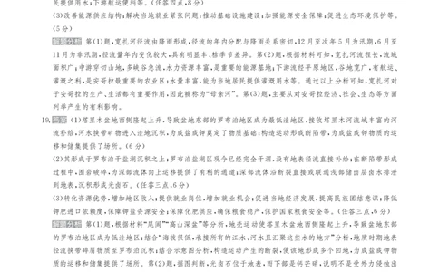 甘肃省2025届高三下学期高考模拟卷地理答案_2025年2月_250217甘肃省2025届高三下学期高考模拟卷（全科）_甘肃省2025届高三下学期高考模拟卷地理