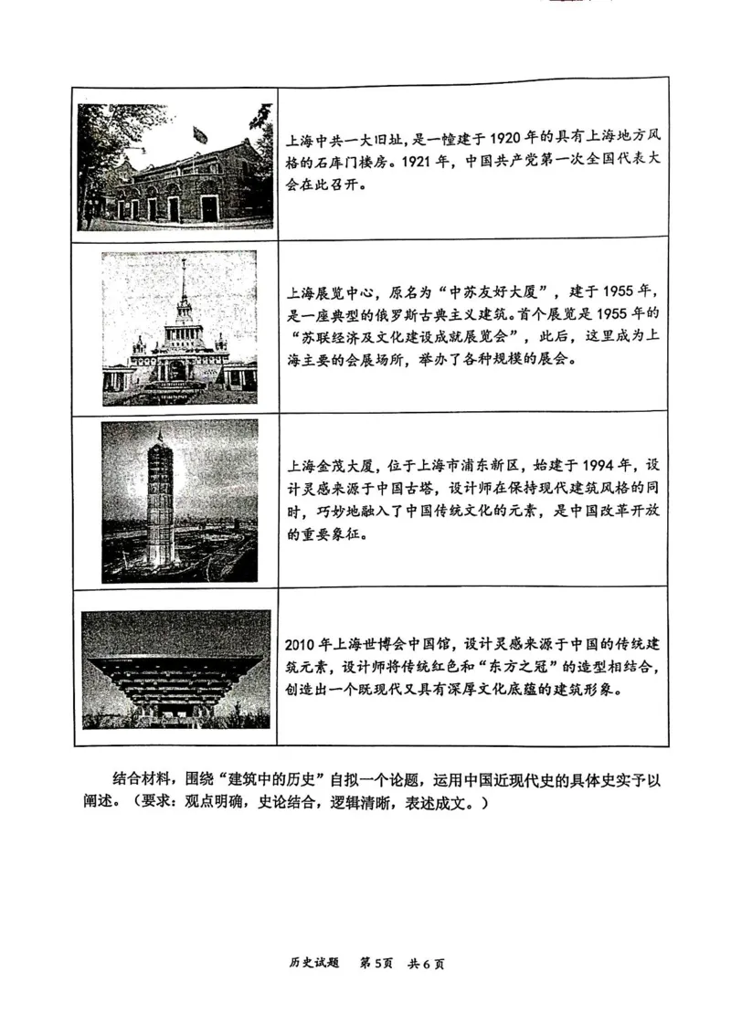 广东省惠州市2025届高三第三次调研考试（惠州三调）历史试题（含答案）_2025年1月_250116广东省惠州市2025届高三第三次调研考试（惠州三调）