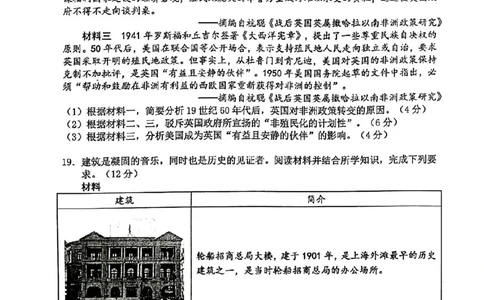 广东省惠州市2025届高三第三次调研考试（惠州三调）历史试题（含答案）_2025年1月_250116广东省惠州市2025届高三第三次调研考试（惠州三调）