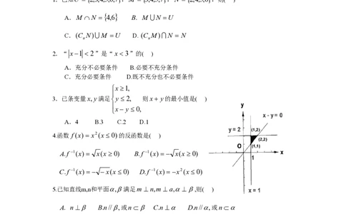 2008年高考数学试卷（文）（湖南）（解析卷）_数学历年高考真题_新&middot;PDF版2008-2025&middot;高考数学真题_数学（按试卷类型分类）2008-2025_自主命题卷&middot;数学（2008-2025）
