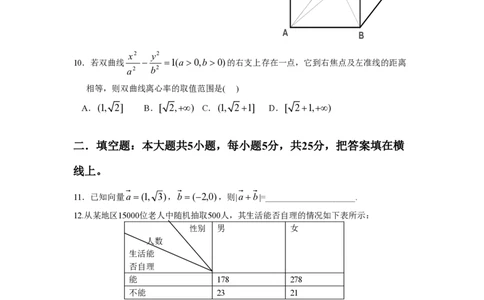 2008年高考数学试卷（文）（湖南）（解析卷）_数学历年高考真题_新&middot;PDF版2008-2025&middot;高考数学真题_数学（按试卷类型分类）2008-2025_自主命题卷&middot;数学（2008-2025）
