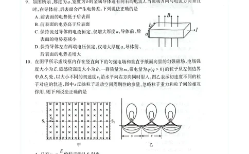 四川省德阳市高中2022级第三次诊断考试物理_2025年4月_250426四川省德阳市高中2022级第三次诊断考试（德阳三诊）（全科）