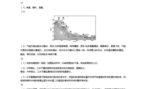 济南高三期末地理答案_2025年1月_250119山东省济南市2024-2025学年高三上学期1月期末学习质量检测（全科）_山东省济南市2024-2025学年高三上学期1月期末考试地理
