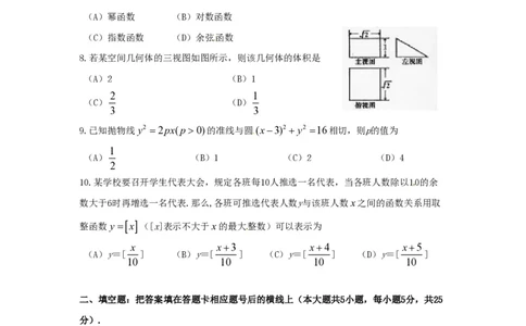 2010年高考数学试卷（文）（陕西）（空白卷）_数学历年高考真题_新&middot;PDF版2008-2025&middot;高考数学真题_数学（按省份分类）2008-2025_2008-2025&middot;（陕西）数学高考真题