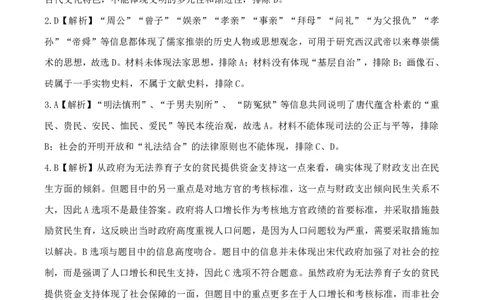 湖北省云学名校联盟2025届高三年级2月联考历史答案_2025年2月_250219湖北省云学名校联盟2025届高三年级2月联考（全科）_湖北省云学名校联盟2025届高三年级2月联考历史
