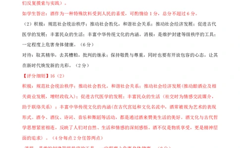 湖北省云学名校联盟2025届高三年级2月联考历史答案_2025年2月_250219湖北省云学名校联盟2025届高三年级2月联考（全科）_湖北省云学名校联盟2025届高三年级2月联考历史