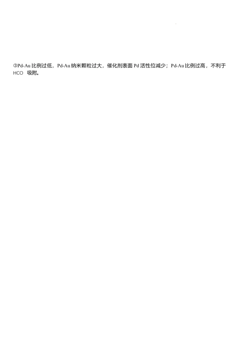 江苏省扬州市高邮市2024-2025学年高三下学期开学考试化学+答案_2025年2月_250219江苏省扬州市高邮市2024-2025学年高三下学期开学考试试题