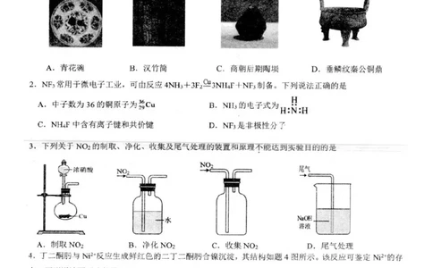 江苏省扬州市高邮市2024-2025学年高三下学期开学考试化学+答案_2025年2月_250219江苏省扬州市高邮市2024-2025学年高三下学期开学考试试题