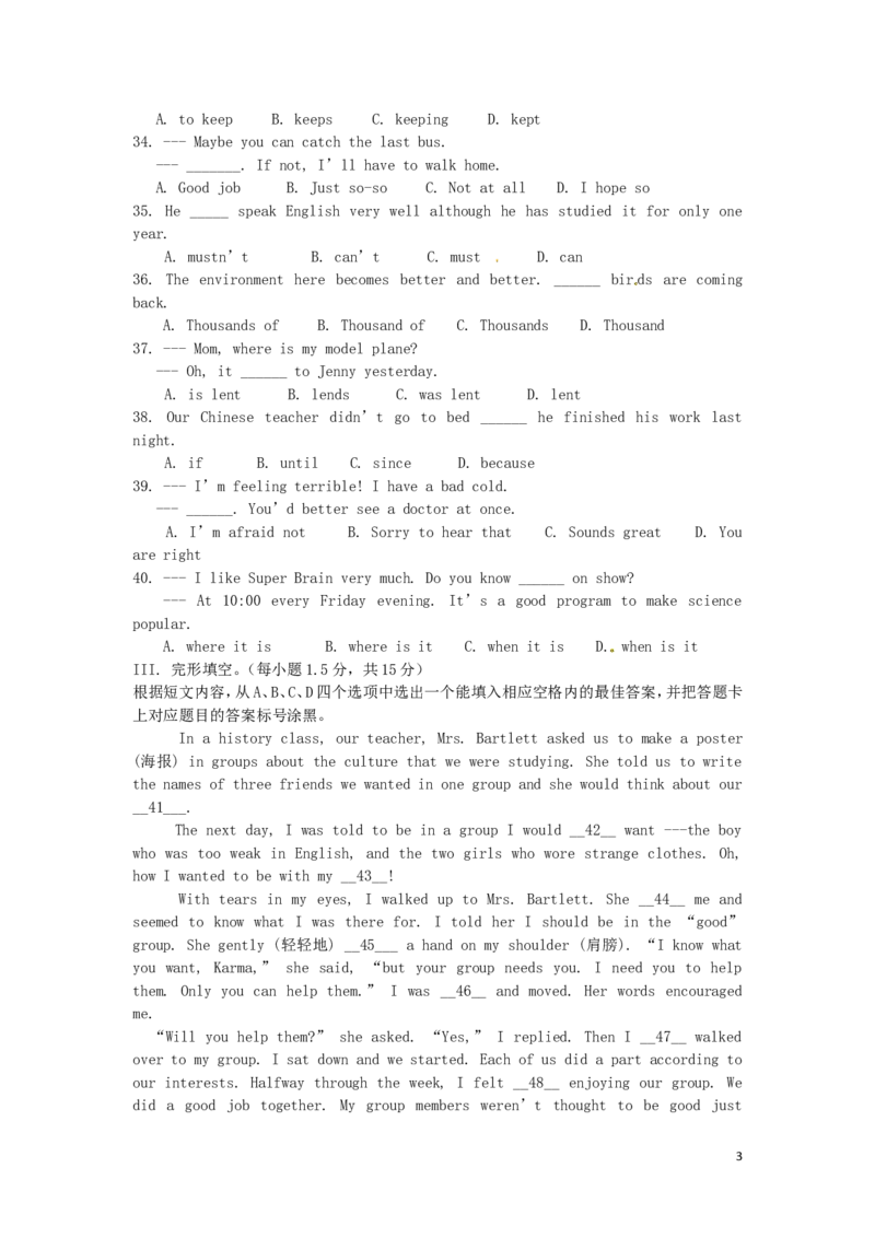 重庆市2016年中考英语真题试题（B卷，含答案）_中考真题_3.英语中考真题2015-2024年_2016年全国中考YINGYU99份