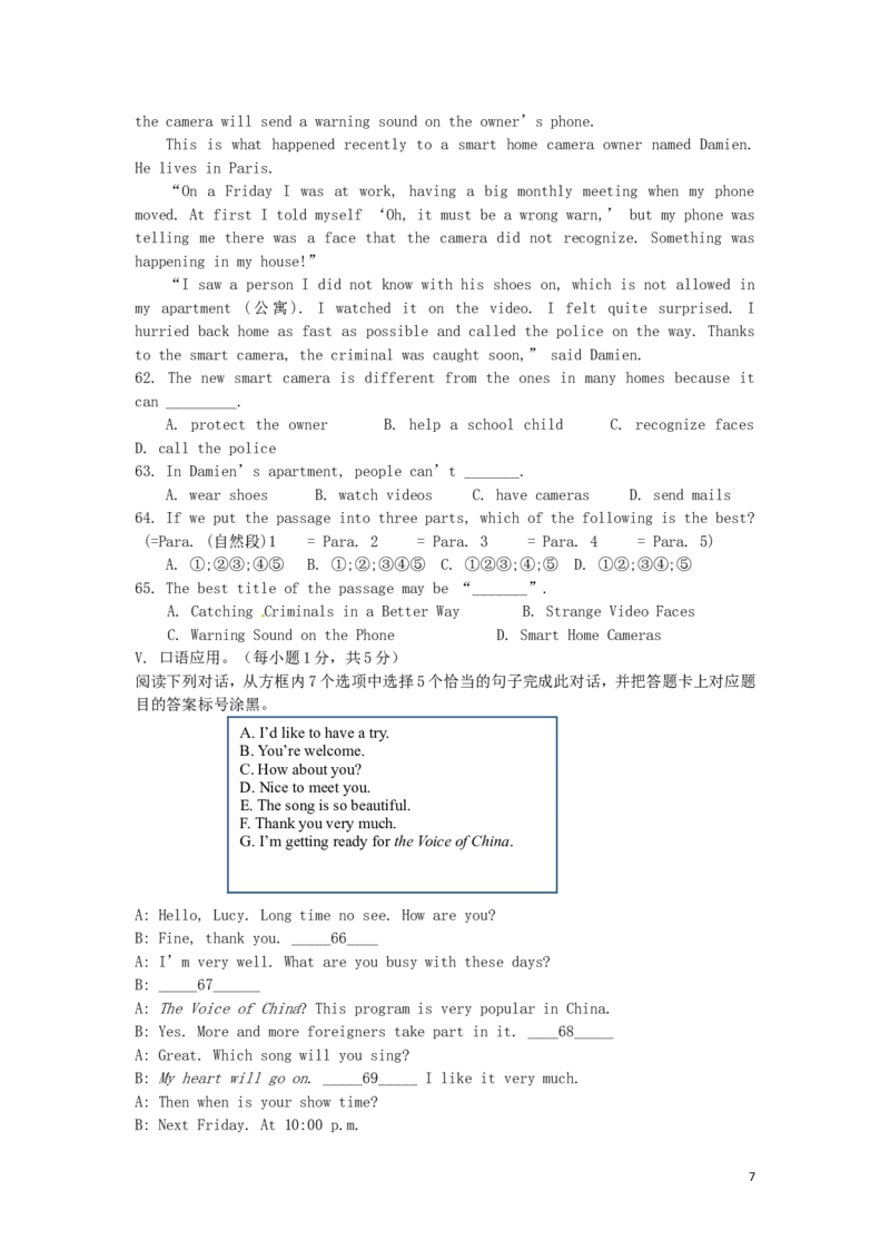 重庆市2016年中考英语真题试题（B卷，含答案）_中考真题_3.英语中考真题2015-2024年_2016年全国中考YINGYU99份
