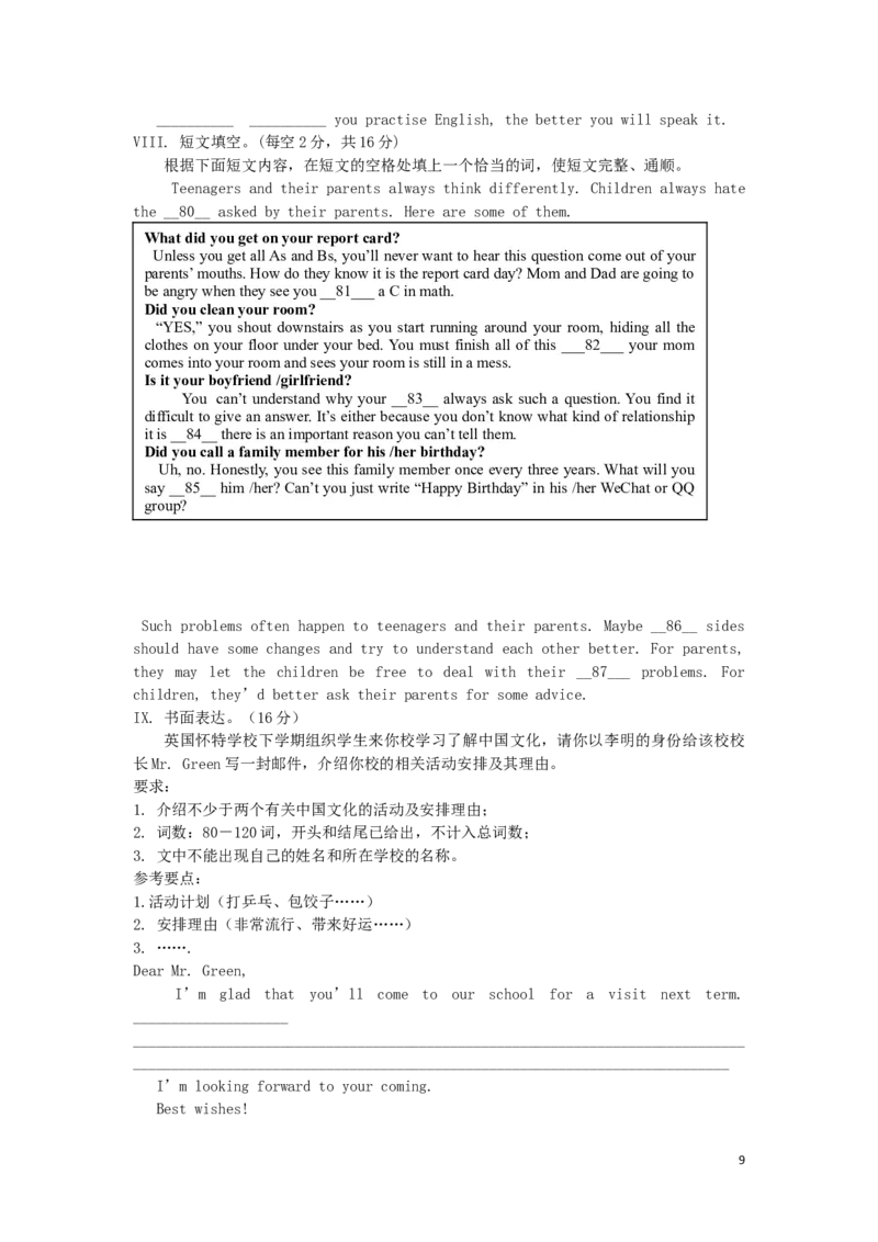 重庆市2016年中考英语真题试题（B卷，含答案）_中考真题_3.英语中考真题2015-2024年_2016年全国中考YINGYU99份