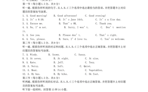重庆市2016年中考英语真题试题（B卷，含答案）_中考真题_3.英语中考真题2015-2024年_2016年全国中考YINGYU99份