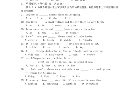 重庆市2016年中考英语真题试题（B卷，含答案）_中考真题_3.英语中考真题2015-2024年_2016年全国中考YINGYU99份