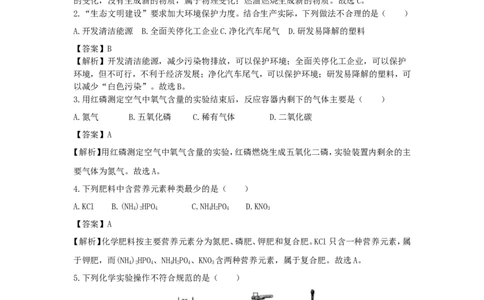 重庆市2018年中考化学真题试题（B卷，含解析）_中考真题_5.化学中考真题2015-2024年_2018中考真题卷（277份）