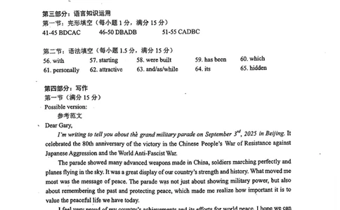 德宏州2026届高三年级开学定位监测英语答案_2025年9月_250923云南省德宏州2026届高三年级开学定位监测（全科）