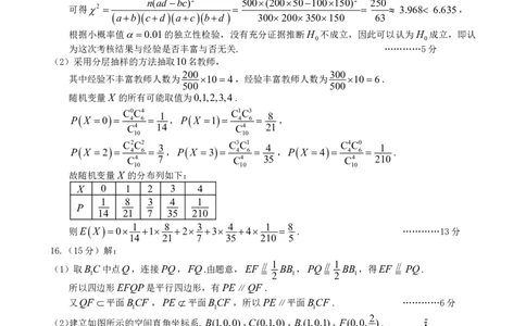 数学参考答案_2025年9月_250912湖北省武汉市部分学校2026届高三上学期九月调研考试（全科）_数学
