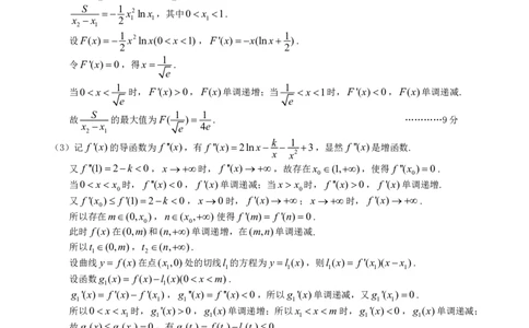 数学参考答案_2025年9月_250912湖北省武汉市部分学校2026届高三上学期九月调研考试（全科）_数学