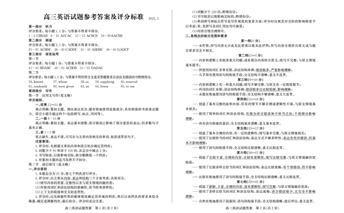 山东省滨州市2025届高三下学期第二次模拟考试英语答案_2025年5月_250514山东省滨州市2025届高三下学期第二次模拟考试（滨州二模）（全科）
