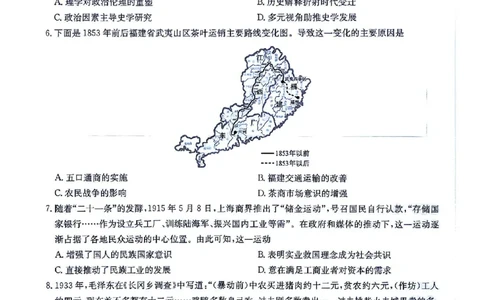 河南省九师联盟2025届高三下学期二模试题历史_2025年4月_250402河南省九师联盟2025届高三4月联考（全科）_河南省九师联盟2025届高三4月联考历史