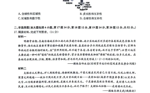 河南省九师联盟2025届高三下学期二模试题历史_2025年4月_250402河南省九师联盟2025届高三4月联考（全科）_河南省九师联盟2025届高三4月联考历史