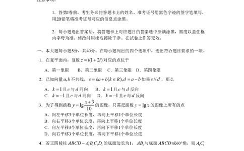 2009年高考数学试卷（理）（北京）（解析卷）_数学历年高考真题_新&middot;PDF版2008-2025&middot;高考数学真题_数学（按试卷类型分类）2008-2025_自主命题卷&middot;数学（2008-2025）