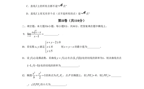 2009年高考数学试卷（理）（北京）（解析卷）_数学历年高考真题_新&middot;PDF版2008-2025&middot;高考数学真题_数学（按试卷类型分类）2008-2025_自主命题卷&middot;数学（2008-2025）