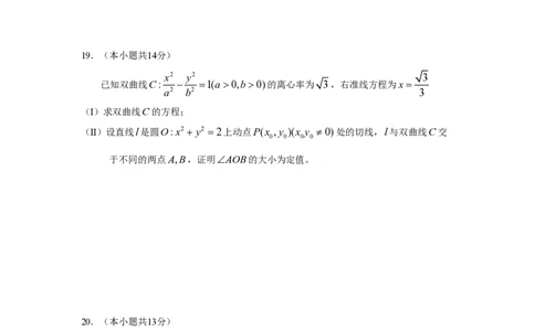 2009年高考数学试卷（理）（北京）（解析卷）_数学历年高考真题_新&middot;PDF版2008-2025&middot;高考数学真题_数学（按试卷类型分类）2008-2025_自主命题卷&middot;数学（2008-2025）