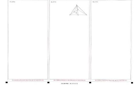 高三数学答题卡_2025年2月_250206福建省金太阳2024-2025学年高三下学期2月开学联考