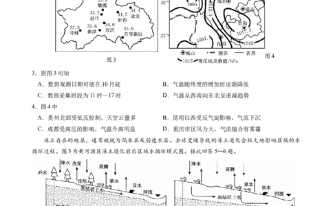 高邮第一次联考地理试卷_2025年3月_250302江苏省高邮市2024&mdash;2025学年高三上学期第一次联考_江苏省高邮市2024-2025学年高三下学期第一次联考地理试卷