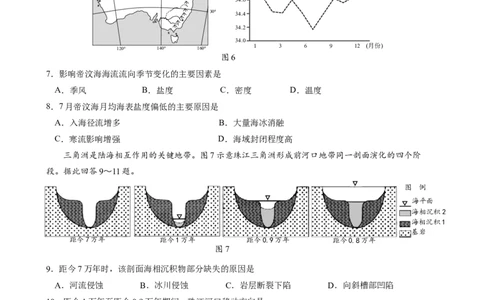 高邮第一次联考地理试卷_2025年3月_250302江苏省高邮市2024&mdash;2025学年高三上学期第一次联考_江苏省高邮市2024-2025学年高三下学期第一次联考地理试卷