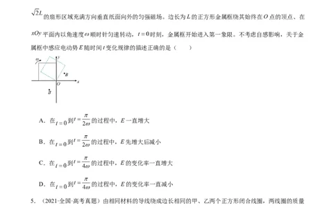 专题48线框进出磁场问题（原卷卷）-十年（2014-2023）高考物理真题分项汇编（全国通用）_近10年高考真题汇编（必刷）_十年（2014-2024）高考物理真题分项汇编（全国通用）