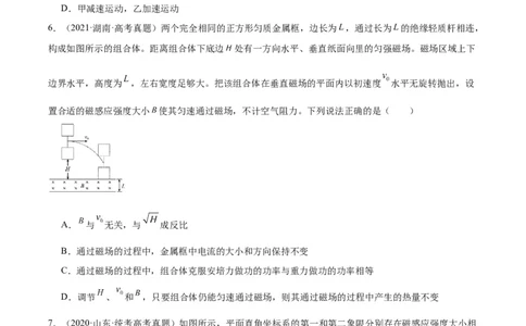 专题48线框进出磁场问题（原卷卷）-十年（2014-2023）高考物理真题分项汇编（全国通用）_近10年高考真题汇编（必刷）_十年（2014-2024）高考物理真题分项汇编（全国通用）