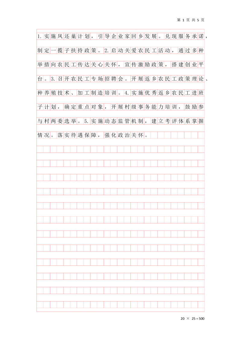刷题第一节答案_2026考公资料_（01）花生十三_01系统班（2026版）花生十三旗舰班（行测+申论）_申论_答案
