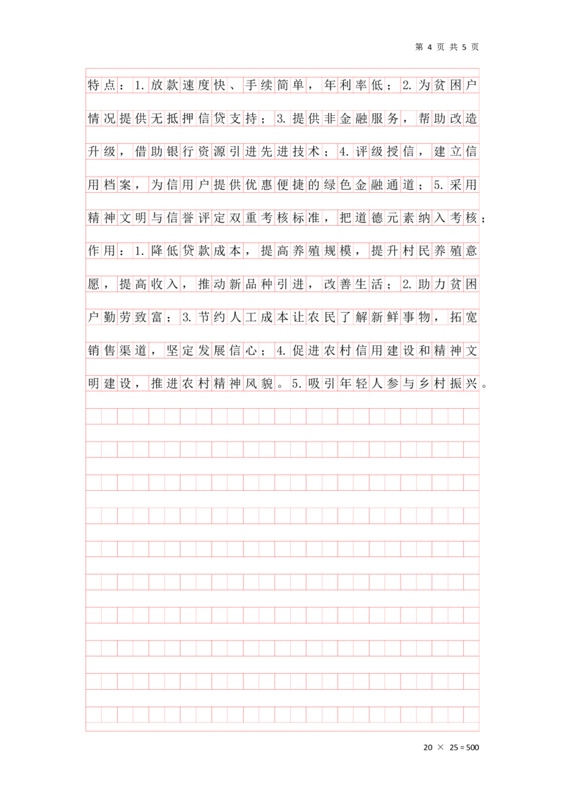 刷题第一节答案_2026考公资料_（01）花生十三_01系统班（2026版）花生十三旗舰班（行测+申论）_申论_答案