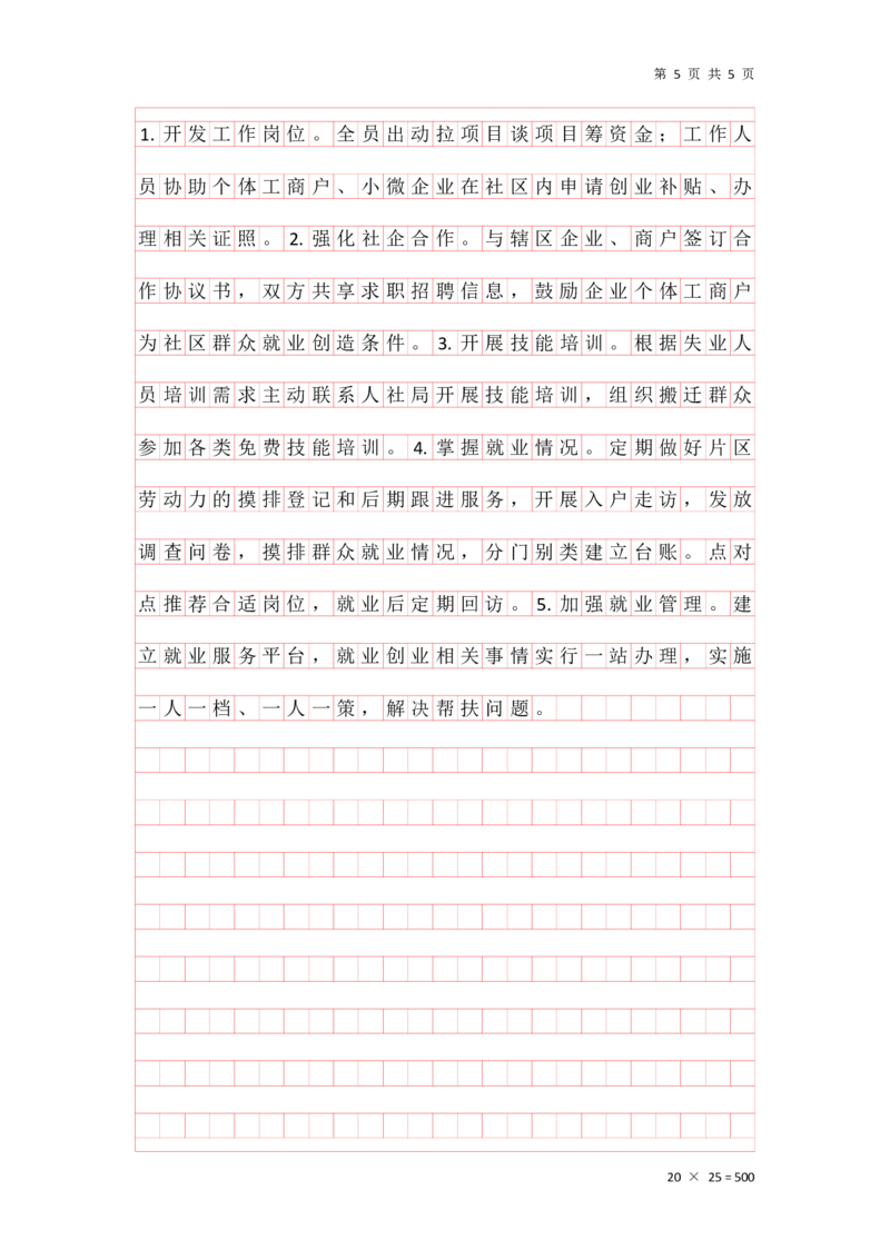 刷题第一节答案_2026考公资料_（01）花生十三_01系统班（2026版）花生十三旗舰班（行测+申论）_申论_答案