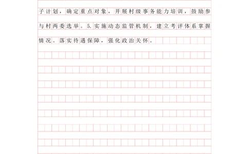 刷题第一节答案_2026考公资料_（01）花生十三_01系统班（2026版）花生十三旗舰班（行测+申论）_申论_答案