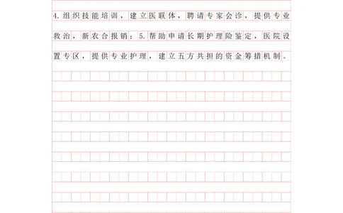 刷题第一节答案_2026考公资料_（01）花生十三_01系统班（2026版）花生十三旗舰班（行测+申论）_申论_答案