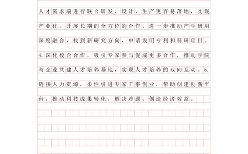 刷题第一节答案_2026考公资料_（01）花生十三_01系统班（2026版）花生十三旗舰班（行测+申论）_申论_答案