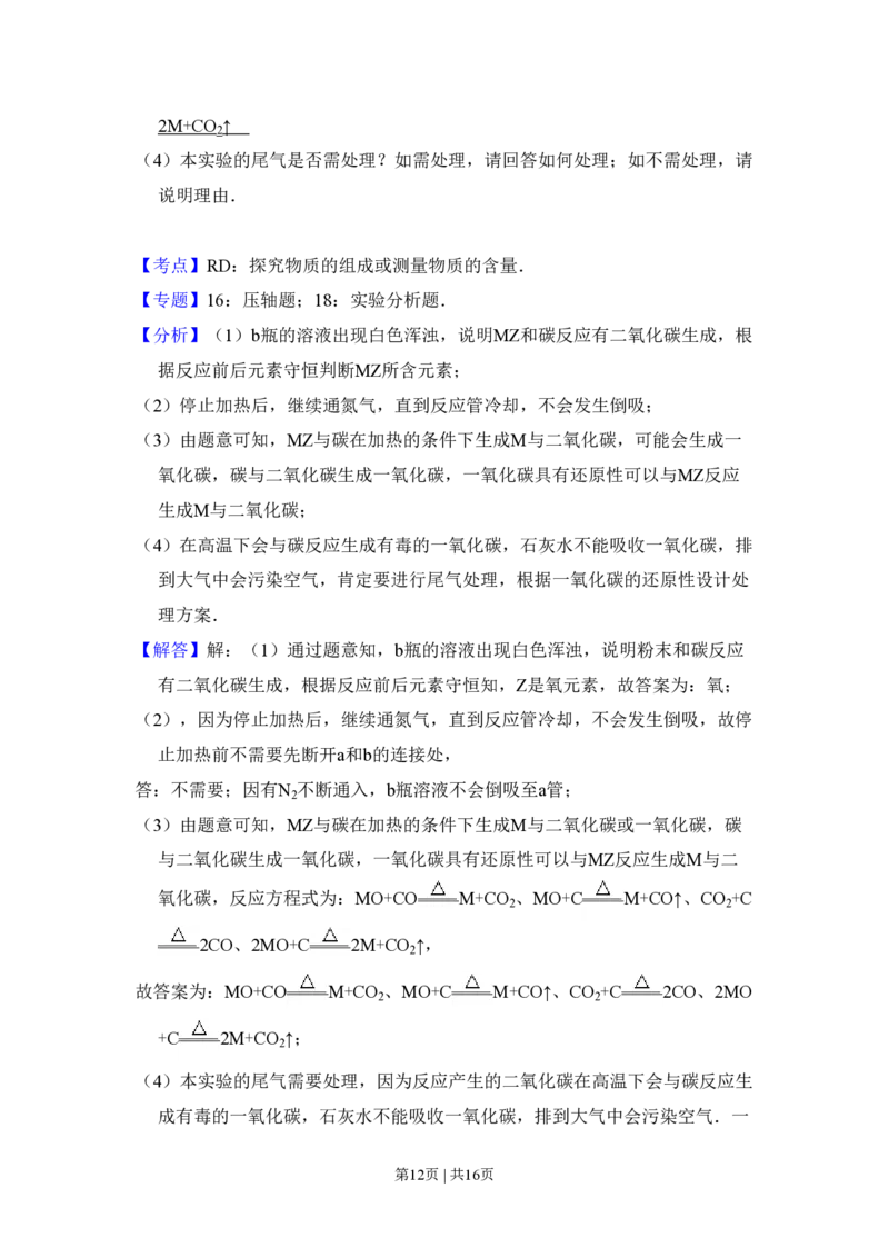 2008年高考化学试卷（全国卷Ⅰ）（解析卷）_化学历年高考真题_新&middot;PDF版2008-2025&middot;高考化学真题_化学（按省份分类）2008-2025_2008-2025&middot;（河北）化学高考真题