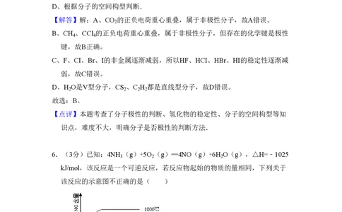2008年高考化学试卷（全国卷Ⅰ）（解析卷）_化学历年高考真题_新&middot;PDF版2008-2025&middot;高考化学真题_化学（按省份分类）2008-2025_2008-2025&middot;（河北）化学高考真题