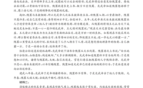 甘肃省武威市2025届高三上学期1月期末联考语文答案_2025年1月_250113甘肃省武威市2025届高三上学期1月期末联考（全科）_甘肃省武威市2025届高三上学期1月期末联考语文