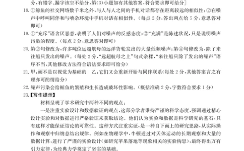 甘肃省武威市2025届高三上学期1月期末联考语文答案_2025年1月_250113甘肃省武威市2025届高三上学期1月期末联考（全科）_甘肃省武威市2025届高三上学期1月期末联考语文