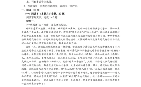 雅礼中学3月综测语文_2025年4月_250401湖南省雅礼中学2025届高三3月综合自主测试（信心卷）
