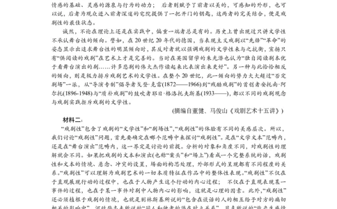 雅礼中学3月综测语文_2025年4月_250401湖南省雅礼中学2025届高三3月综合自主测试（信心卷）